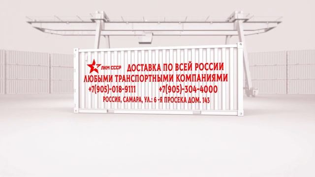 Резиновая краска ЛКМ СССР Доставка по всей России