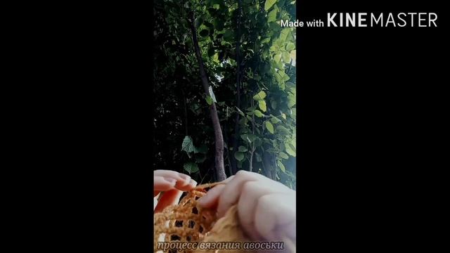 Процесс вязания авоськи
