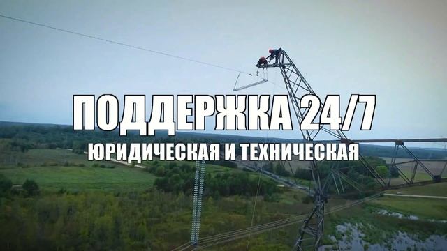 Ваш надежный поставщик электроэнергии смотреть онлайн