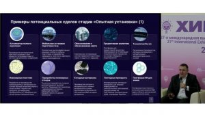 Инвестиции в химические и DeepTech-стартапы