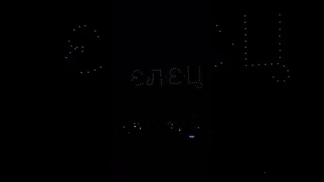 День города, Елец. смотреть онлайн