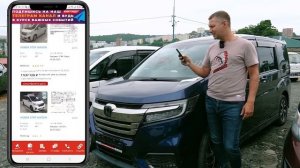 ХОНДА СТЕП ВАГОНЦЕНЫ И ВОЗМОЖНОСТИ ВВОЗА ИЗ ЯПОНИИ