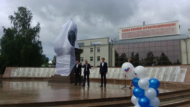 Открытие памятника в Верхней Пышме - 7 июля 2015