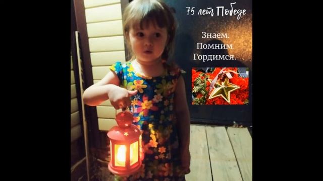 Фонарь Победы смотреть онлайн