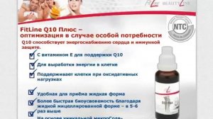 ЗАБОЛЕВАНИЯ СЕРДЦА И СОСУДОВ  Врач Галина Костина о продукте Fitline компании PM