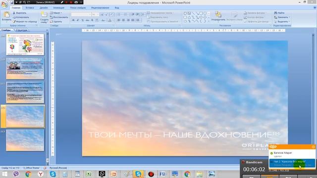 09.08.2016 Оператор Теплый контакт | Дембицкая смотреть онлайн
