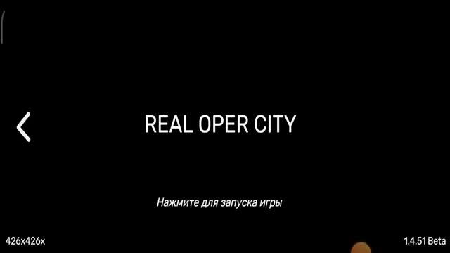 5 минут в рел опер сити смотреть онлайн