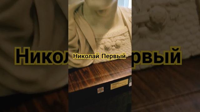 Бюст Николай Первый, в историческом музее, Смоленск