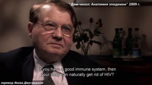 Шокирующее утверждение первооткрывателя ВИЧ Люка Монтанье