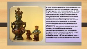 #Ночь_Искусств_2020 "Скопинская художественная керамика"