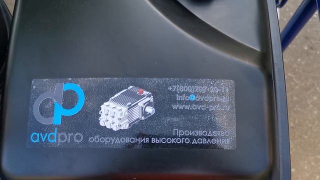 🅰🆅🅳🅿🆁🅾 Аппарат высокого давления с нагревом 20/200 Е смотреть онлайн