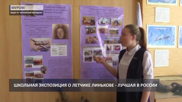 2017 06 08 HD Летчик Линьков Выставка в Муроме смотреть онлайн