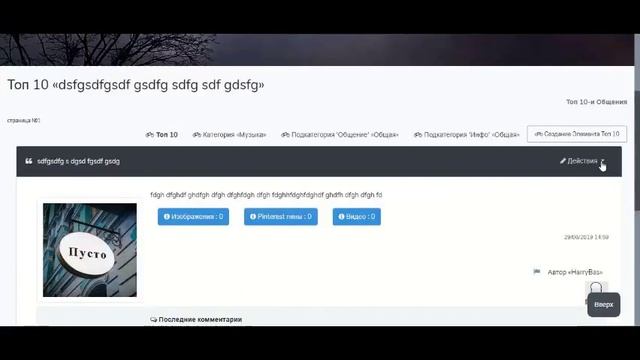 Раздел Топ 10 сайта Insportgame.org смотреть онлайн