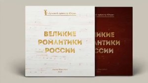А.П. Бородин. Ария Князя Игоря из оперы "Князь Игорь"