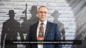 отзыв Васькова Владимира о тренинге Игоря Рызова