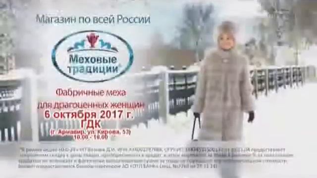 17 09 МЕХОВЫЕ ТРДИЦИИ сентябрь 2017 смотреть онлайн