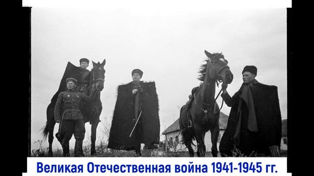 Мы казаки  Отечества сыны