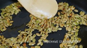 Теплый салат из тыквы