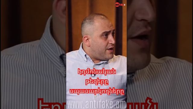 Էդմոնական թեզերը սպասարկողները