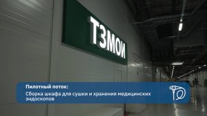 Производительность 360. «ТЗМОИ» – лидер по увеличению выработки