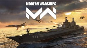 Игра "Modern Warships"!!! "Морские Волки"!!! Альфа Волк, Корабль "Liren"! Пробую играть!