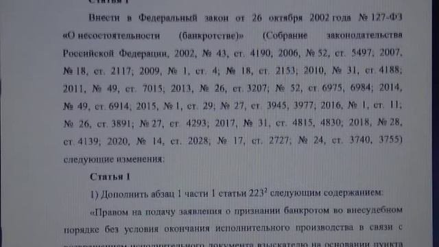 Банкротство и пенсия