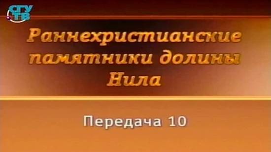 Долина Нила # 10. Коптская иконография, связанная с образами Святого семейства