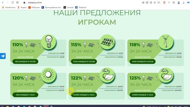 StakePlay на stakeplay.online платит до 125% за 24 часа? Честный отзыв. смотреть онлайн