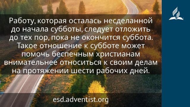 23 июня 2024. Двойная порция манны. Возвращение домой | Адвентисты