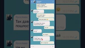 Переписка парня и девушки "Верная любовь"