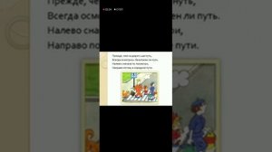 ПДД "Безопасное колесо"