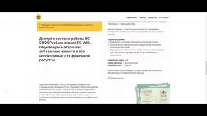 Обзор франшизы RC Group, отзывы
