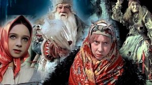 Морозко