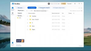 1 ТБ облачного хранилища БЕСПЛАТНО. Отдельное приложение TeraBox для Windows