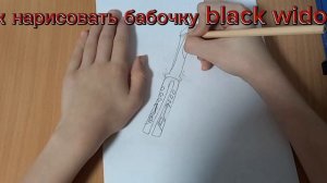 как нарисовать нож бабочку black widow из standoff 2
