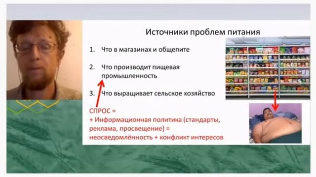 Здоровое питание доклад АгроРусь 2022 08 31