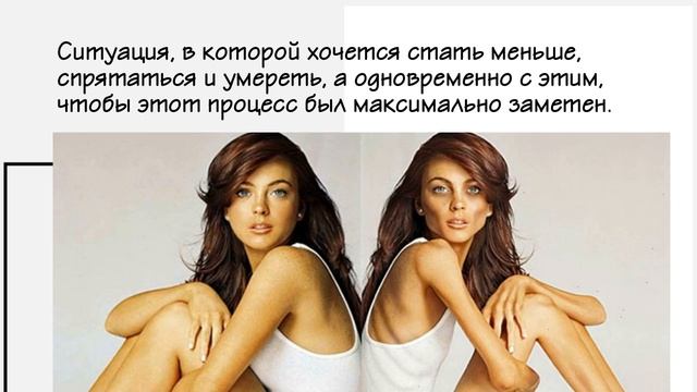 Психосоматика анорексии  анорексия и ее настоящие причины.