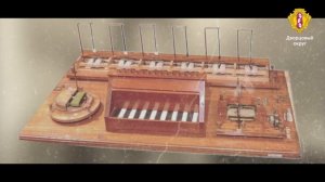 Первый телеграф