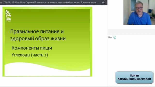 «ACLON»  Правильное питание и ЗОЖ.  Компоненты пищи  УГЛЕВОДЫ 2 часть смотреть онлайн