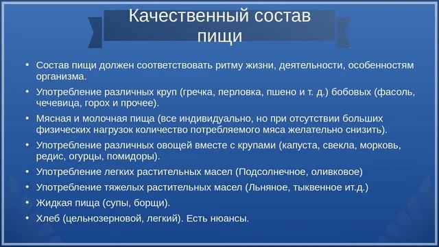 Питание, похудение, самочувствие. Основные рекомендации. смотреть онлайн