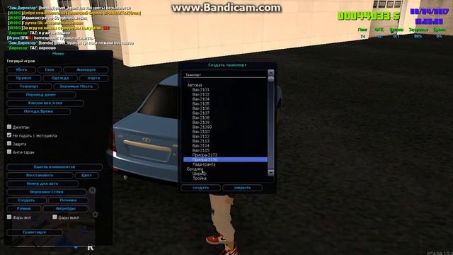 БПАН- Без посадки авто пацанский сервер [BPANVAZTAZ] [бпан] смотреть онлайн