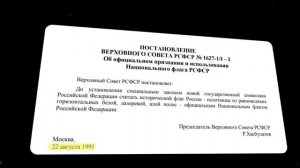 Расстрел Советской власти 3-4 октября в 1993 году?