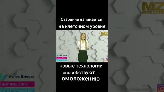 #Старение начинается на #клеточном уровне смотреть онлайн