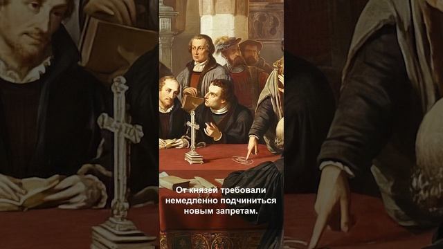 № 11. Протест князей