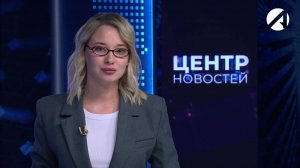 Центр новостей. Вечерний выпуск | 24 октября 2024