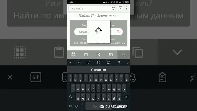 Как посмотреть рекомендованный ли Вы Представитель Эйвон смотреть онлайн