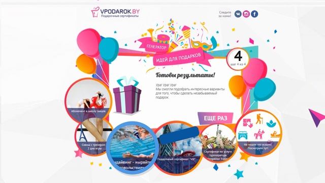 в подарок генератор 3 2