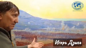 Русский полководец Кутузов. Центральный музей Тавриды, художник баталист Игорь Дзысь.