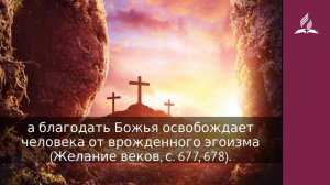 17 мая 2022. Заключает в себе любовь к Богу и человеку. Удивительная Божья благодать | Адвентисты