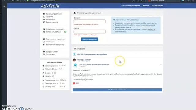 Реклама в интернете AdvProfit смотреть онлайн
